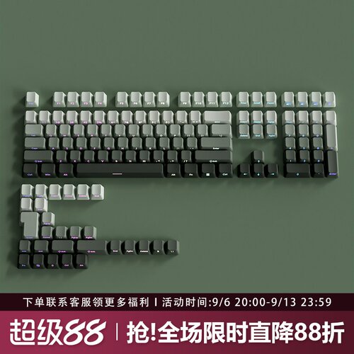 青藤键帽OEM高度侧刻PBT渐变透光