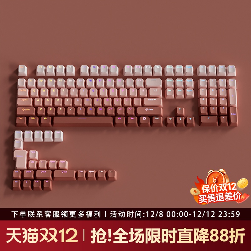 腮红键帽原厂正刻PBT渐变透光