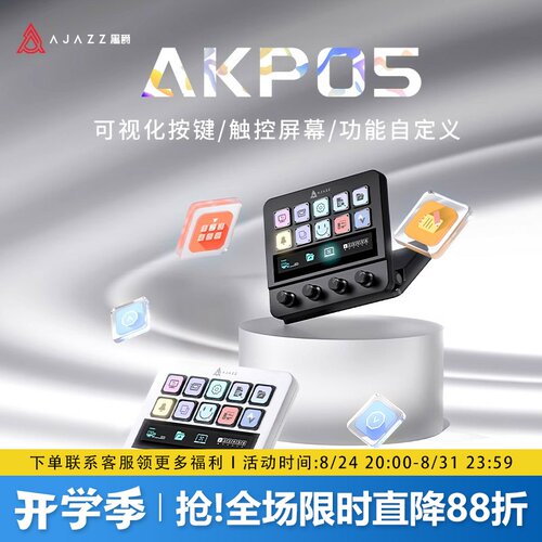黑爵akp05可视化触控控制台面板