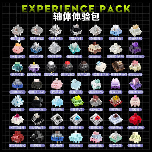 客制化机械轴体全家福试轴器