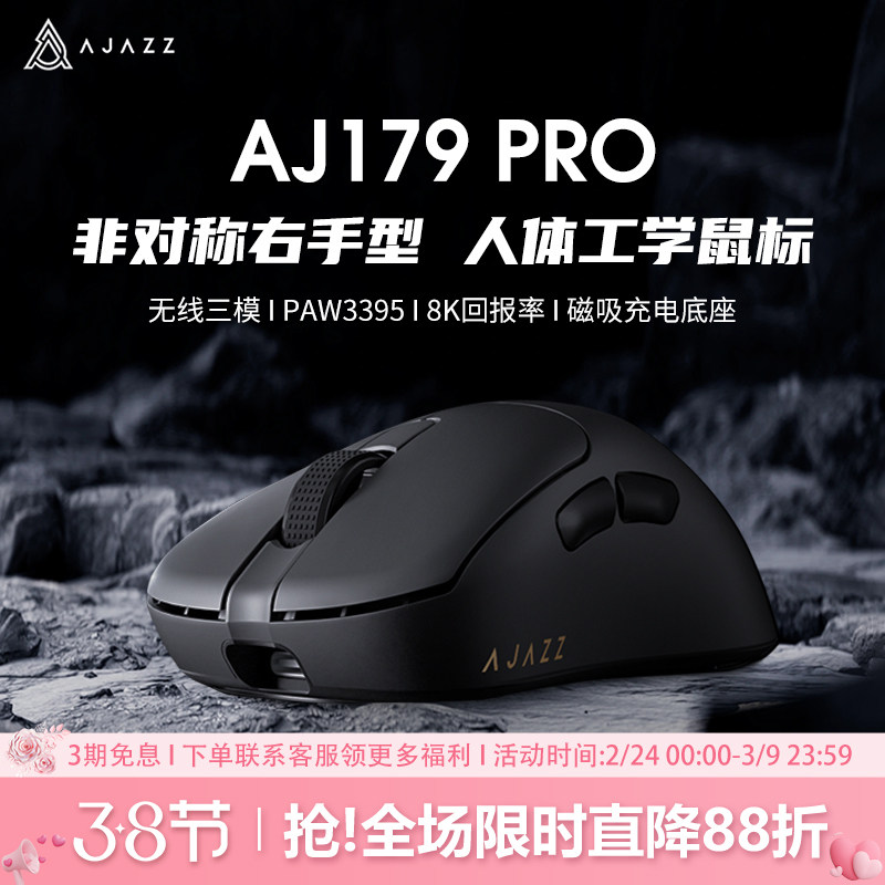 黑爵aj179apex无线鼠标电竞游戏pro蓝牙三模PAW3395轻量化办公