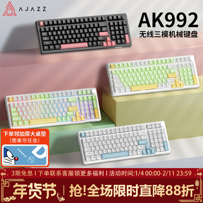 黑爵ak992无线机械键盘蓝牙三模热插拔gasket结构电竞游戏