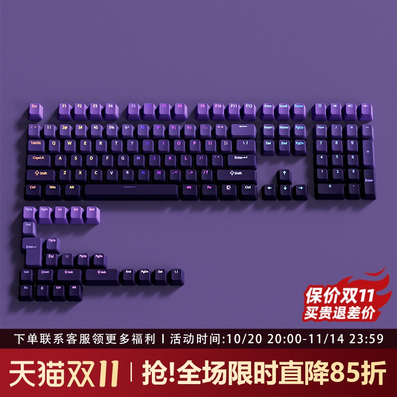 紫气东来键帽OEM正刻PBT渐变透光