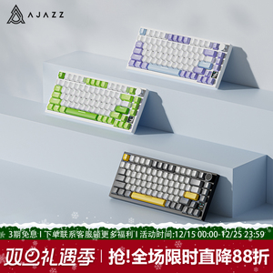 黑爵AK820pro无线机械键盘三模客制化GASKET结构75配列热插拔游戏