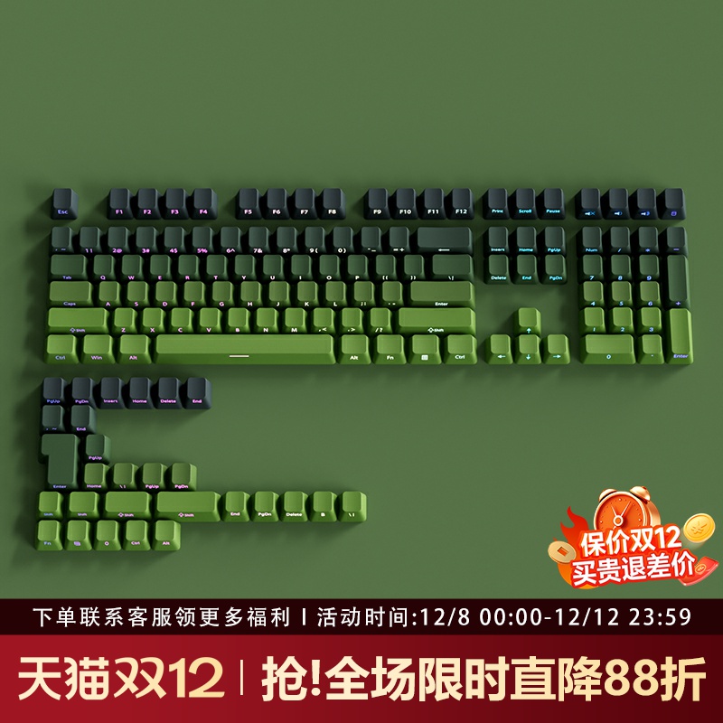 抹茶键帽OEM高度侧刻PBT渐变透光