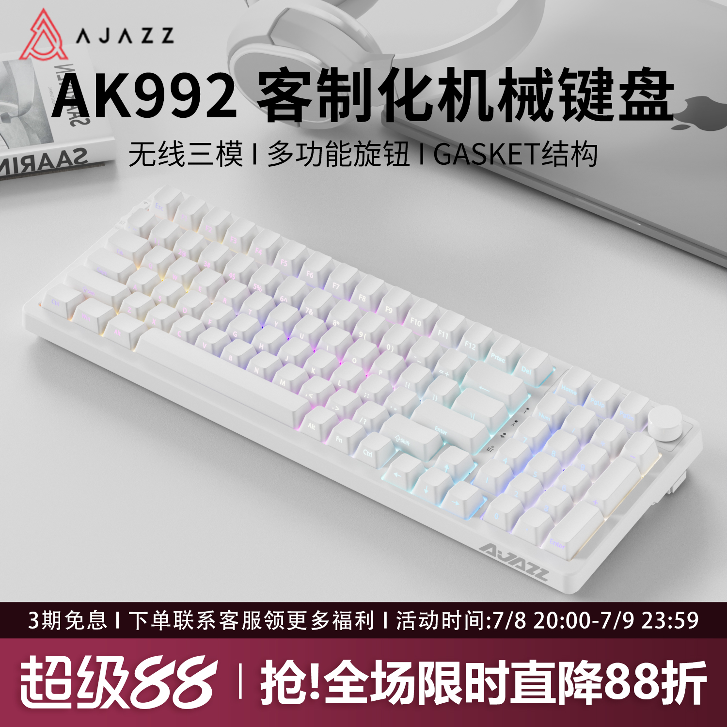 黑爵AK992纯白侧刻98配列无线机械键盘蓝牙三模套件静音游戏专用
