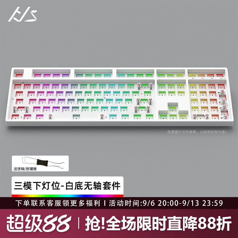 黑吉蛇YG108三模机械键盘套件