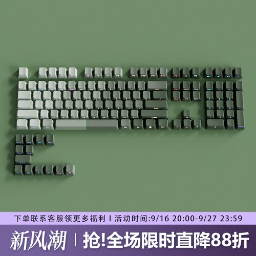 青藤流光键帽原厂侧刻渐变透光