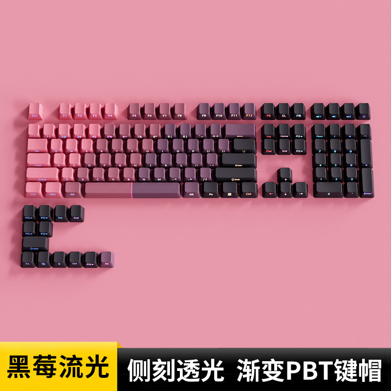 黑莓流光键帽原厂侧刻渐变透光图片