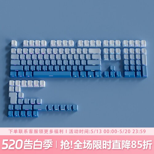 雾蓝键帽OEM高度侧刻PBT渐变透光