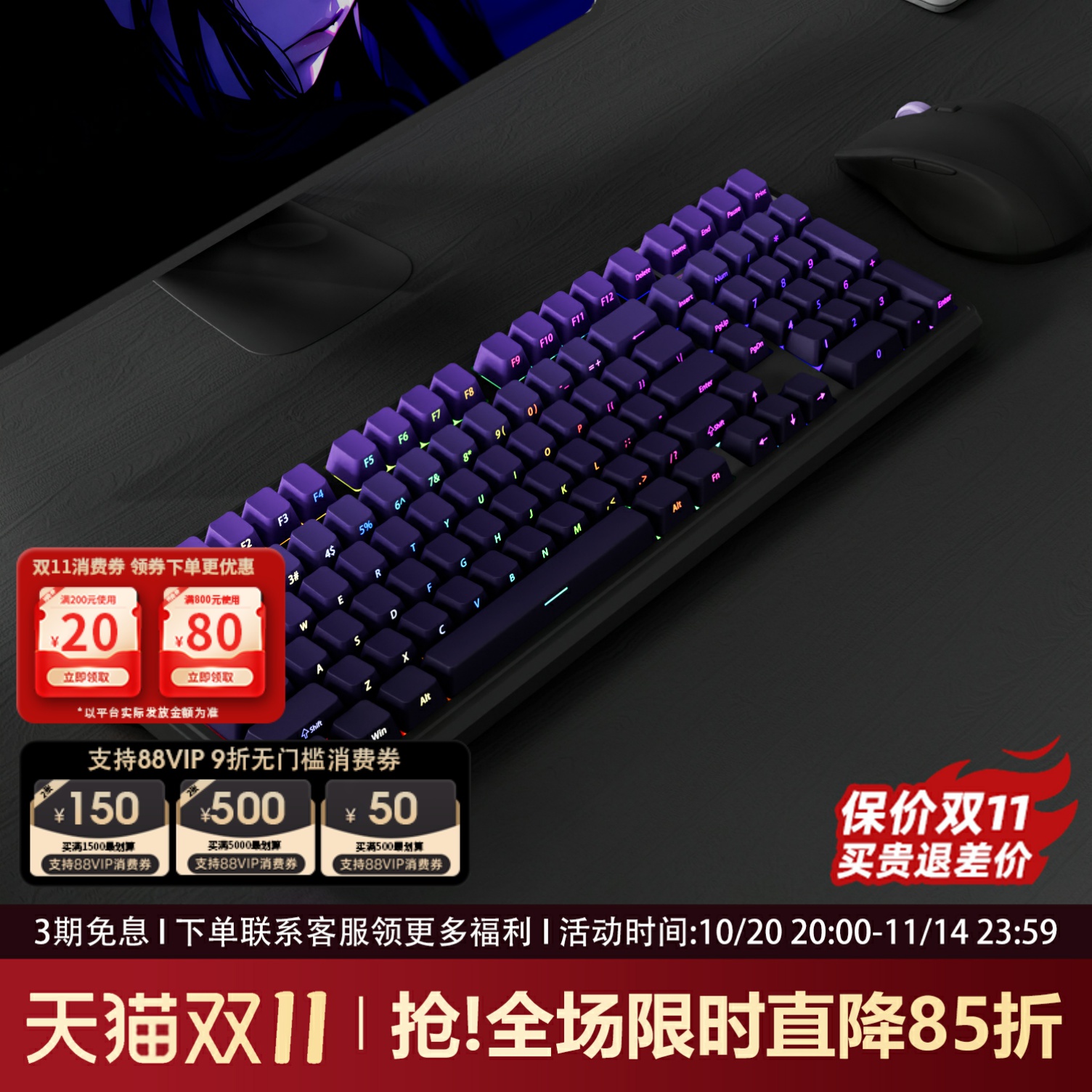 YG102紫气东来侧刻无线机械键盘