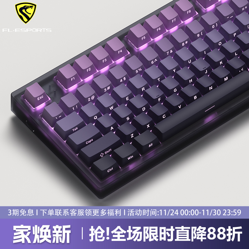 腹灵MK870紫气东来侧刻机械键盘