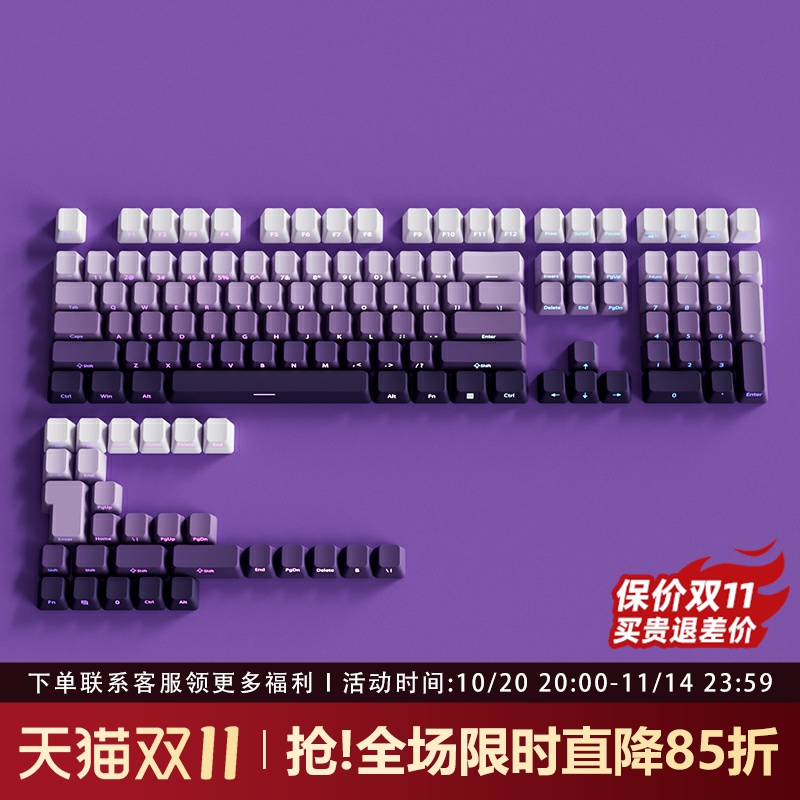 暗香键帽OEM高度侧刻PBT渐变透光