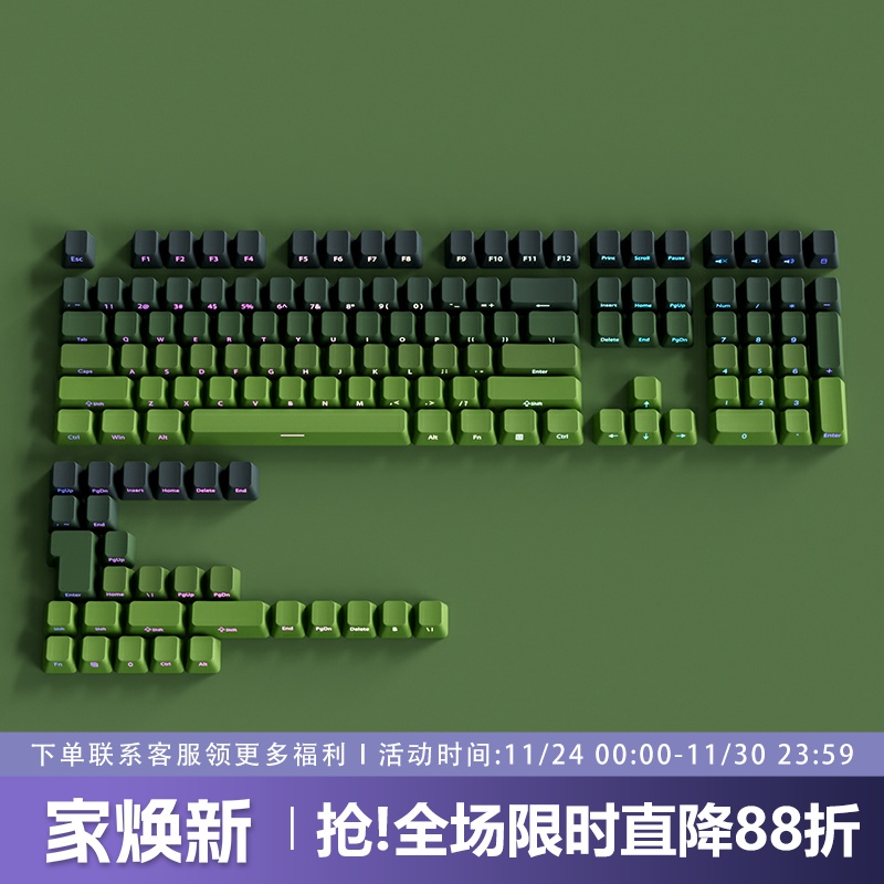 抹茶键帽OEM高度侧刻PBT渐变透光