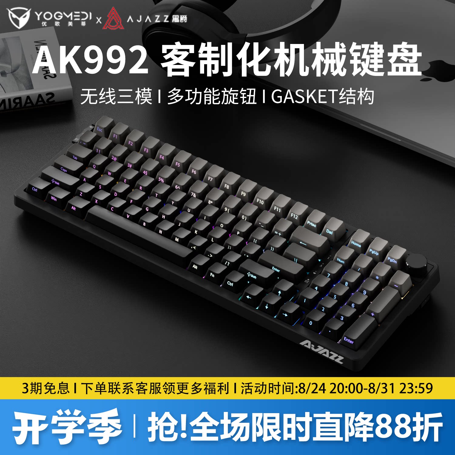 黑爵AK992微尘侧刻无线机械键盘蓝牙三模套件办公静音游戏专用