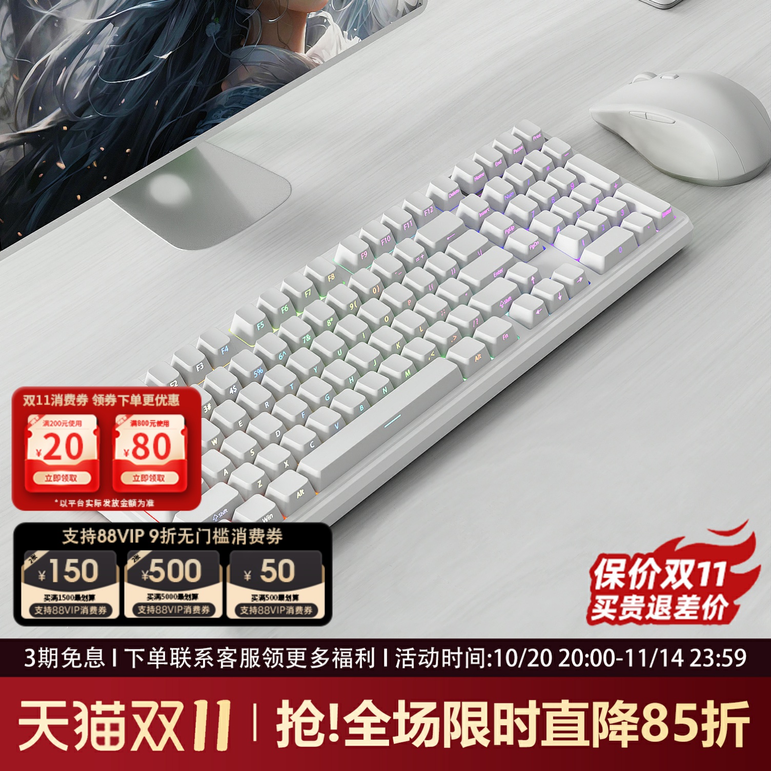 YG102纯白侧刻无线三模机械键盘