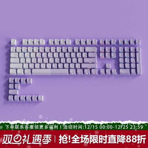 香芋流光键帽原厂侧刻渐变透光