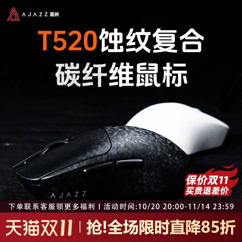 黑爵t520碳纤维无线鼠标电竞游戏蓝牙三模轻量化电脑办公中小手