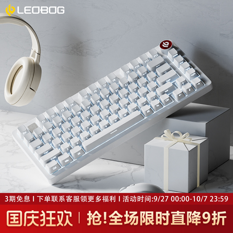 LEOBOGHi75C纯白侧刻机械键盘