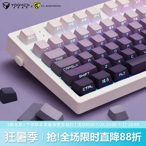 腹灵MK870pro暗香侧刻机械键盘