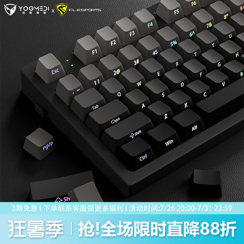 腹灵MK870pro微尘侧刻机械键盘