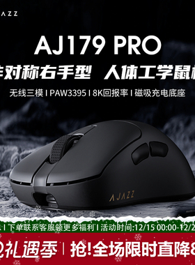 黑爵aj179apex无线鼠标电竞游戏pro蓝牙三模PAW3395轻量化办公