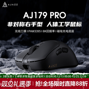 黑爵aj179apex无线鼠标电竞游戏pro蓝牙三模PAW3395轻量化办公