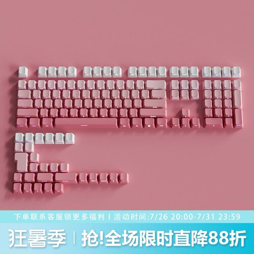 飞花键帽原厂侧刻PBT渐变透光