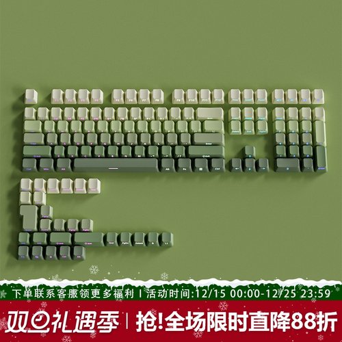 青提乌龙键帽原厂侧刻PBT透光