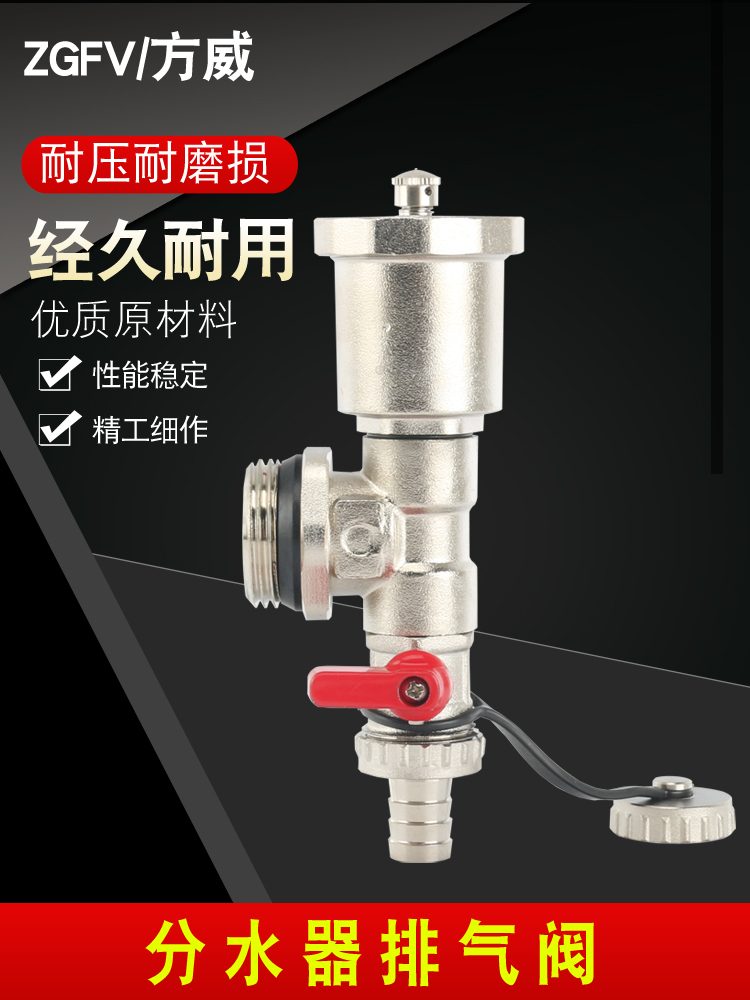 自动放气三尾件地暖分水器