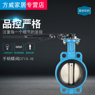 DN200 蝶阀 手柄蝶阀 D71X DN50 手动对夹式 对夹蝶阀 DN100
