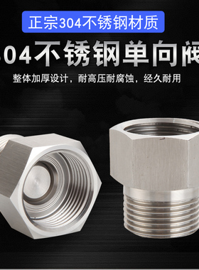 304不锈钢芯耐高温液压机械单向阀蒸汽内外丝止回阀水管逆止阀