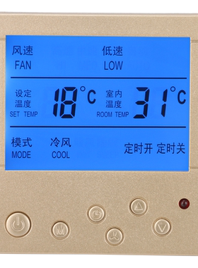 深灰色中央空调液晶空调面板可选