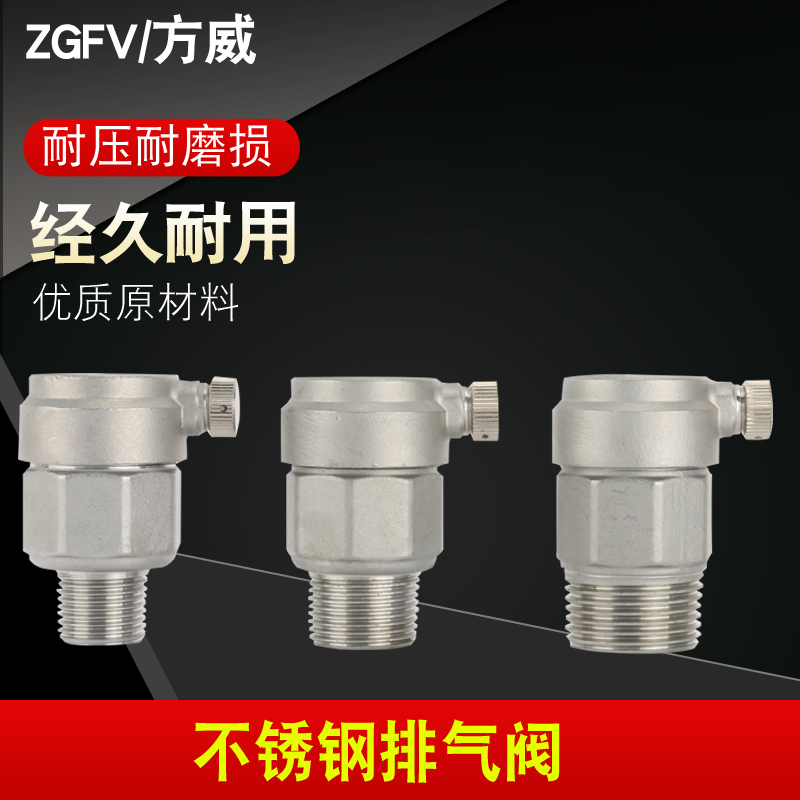 304不锈钢自动排气阀6分1寸