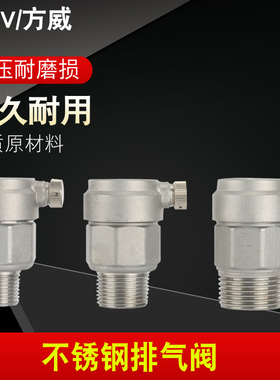 304不锈钢自动排气阀4分排气阀自动4分6分1寸自来水管道排气阀