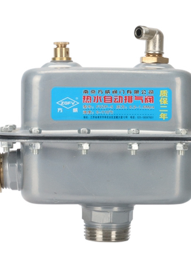 方威FVZP-5自动排气阀快速排气阀自来水空调供暖 太阳能 大排气量