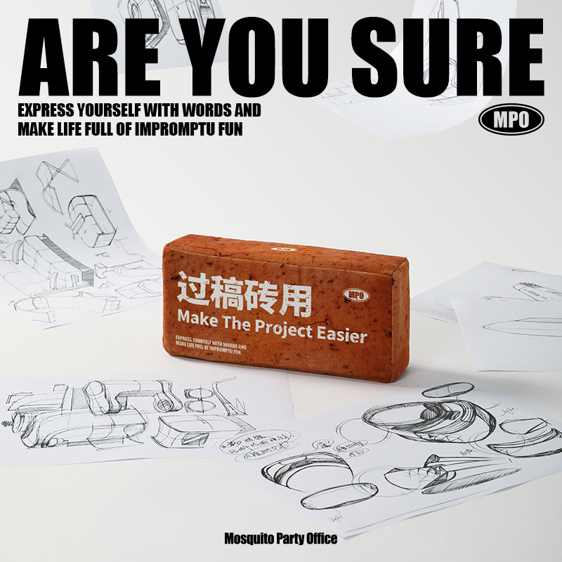蚊字有局  设计师办公室摆件礼物礼品「 过稿专用」W