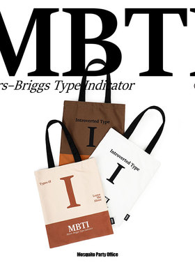 艺术鸭 MBTI美拉德穿搭  infp 帆布袋女包可爱通勤包 「I人」W