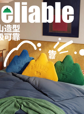 蚊字有局/创意羊羔绒靠山抱枕 原创山形绿色沙发办公室工位靠垫