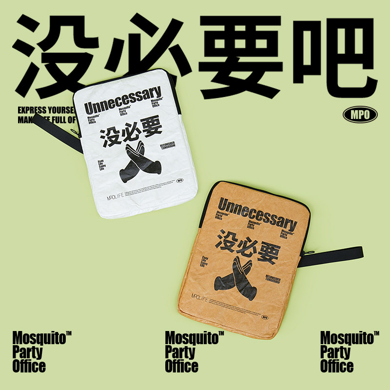 pro11寸平板收纳袋华为matepad保护套女笔记本电脑内胆包「没必要」