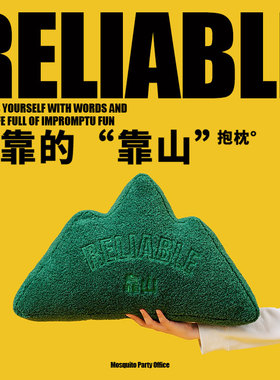 艺术鸭 创意靠山抱枕靠枕山形绿色靠垫客厅沙发办公室工位摆件W