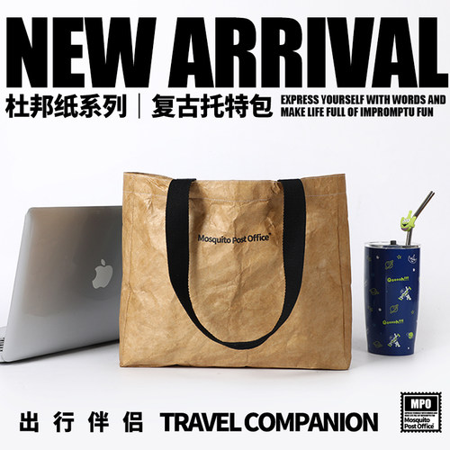 蚊字有局杜邦纸托特包大容量