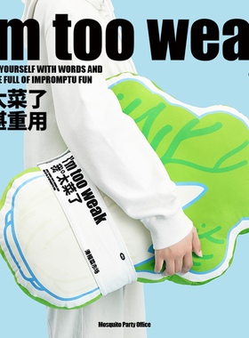 艺术鸭  创意个性抱枕 搞笑办公室午休抱枕靠枕「滑稽菜市场」W