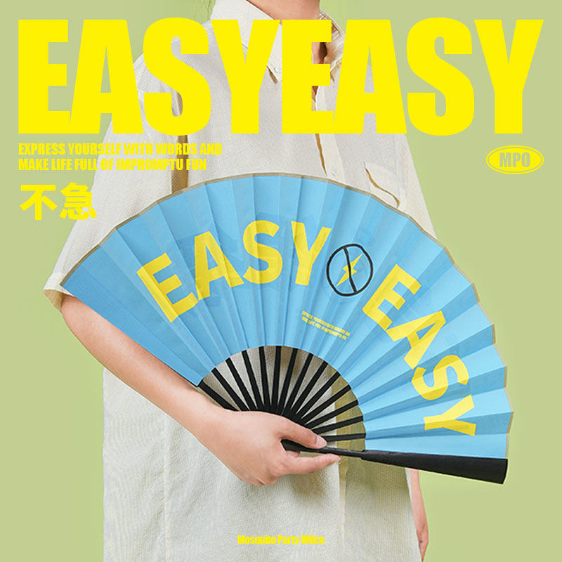 蚊字有局/不急缓缓折扇 原创趣味国潮宣纸扇子夏季纳凉礼品10寸