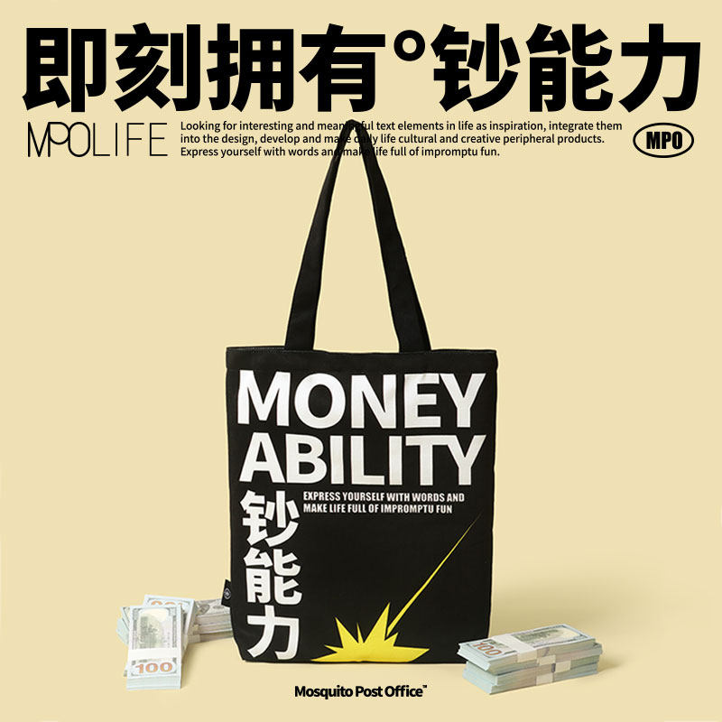 蚊字邮局 黑色手提帆布袋定制大容量单肩包女厚斜纹布原创钞能力w