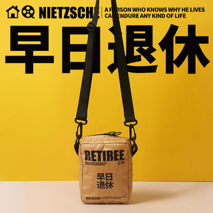 卡其色牛皮纸斜挎包零钱包杜邦纸创意文艺复古早日退休W 蚊字邮局