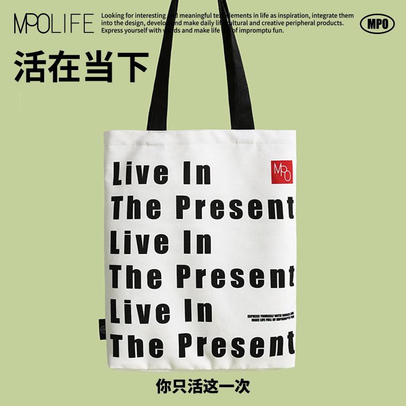 蚊字邮局 live in the present英文双面帆布包ins帆布袋活在当下w