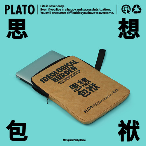 艺术鸭手提杜邦纸电脑包