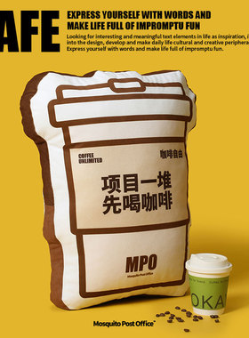 艺术鸭 原创设计抱枕办公室午休文字创意打工人礼物咖啡自由w