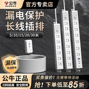 公牛长线PDU插座5/10/20米插排插线板多功能防漏电保护正品机柜